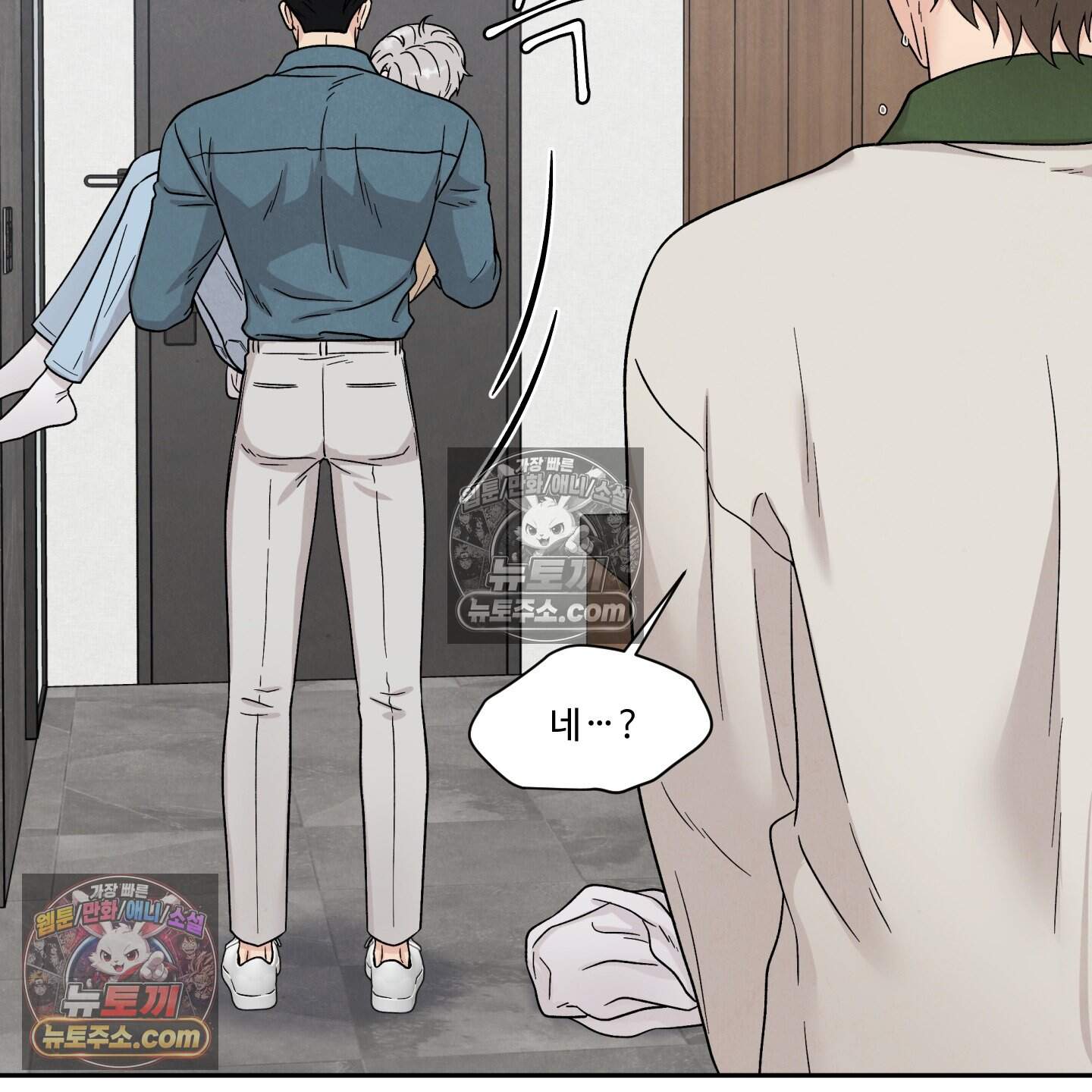 운명이 아니면 뭔데? 85화 108