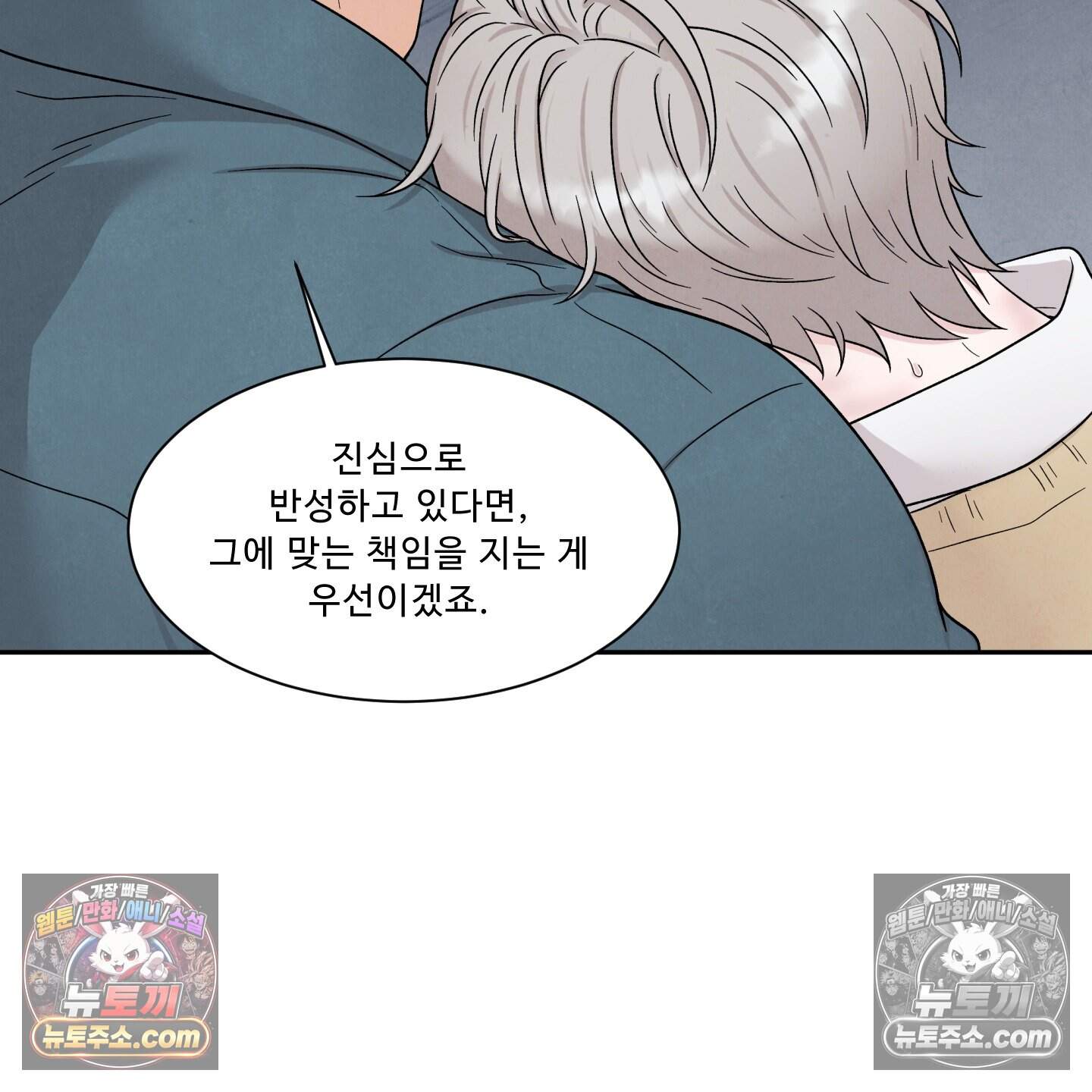 운명이 아니면 뭔데? 85화 110
