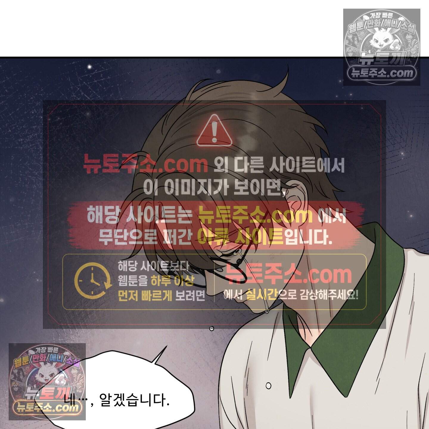 운명이 아니면 뭔데? 85화 111