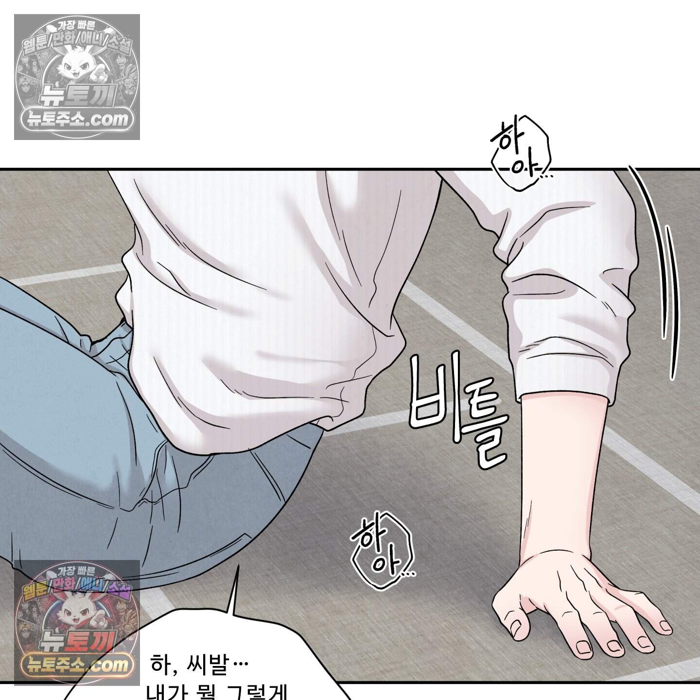 운명이 아니면 뭔데? 85화 115