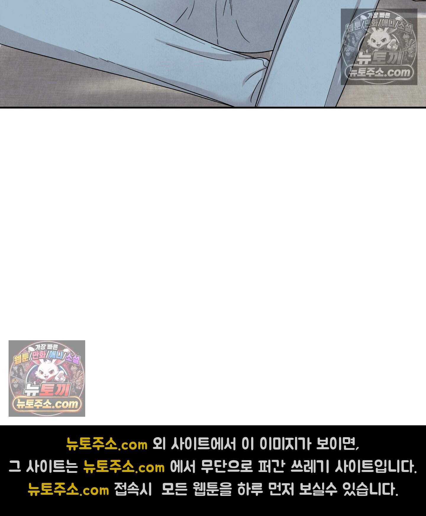 운명이 아니면 뭔데? 85화 118