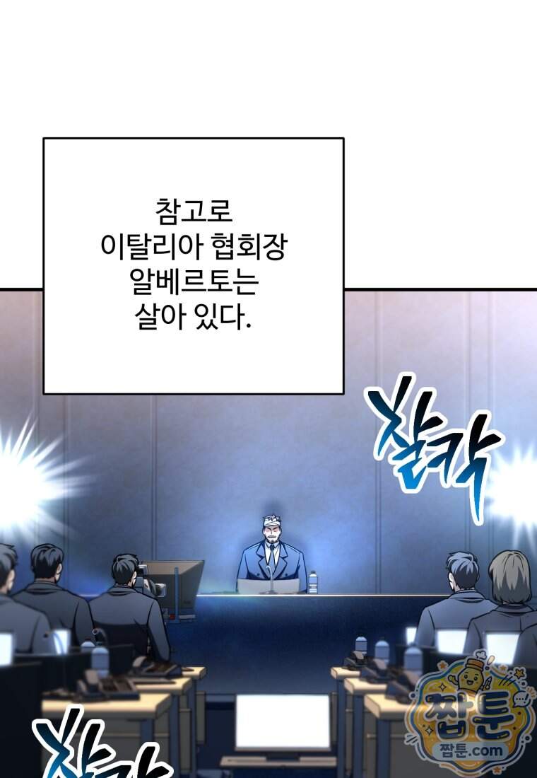 레벨업 못하는 플레이어 241화 3