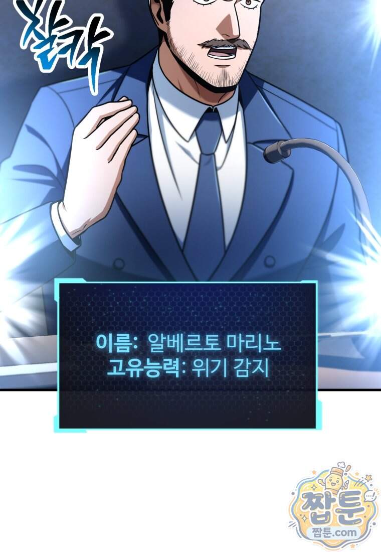 레벨업 못하는 플레이어 241화 6