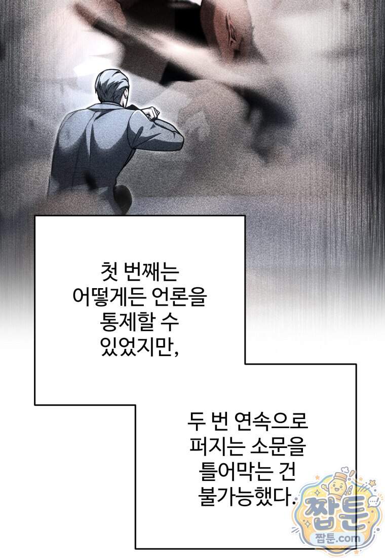 레벨업 못하는 플레이어 241화 8
