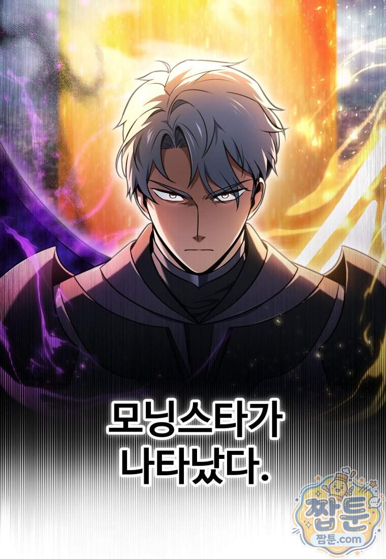 레벨업 못하는 플레이어 241화 11