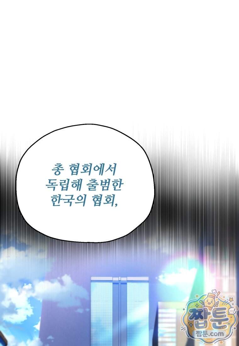 레벨업 못하는 플레이어 241화 16