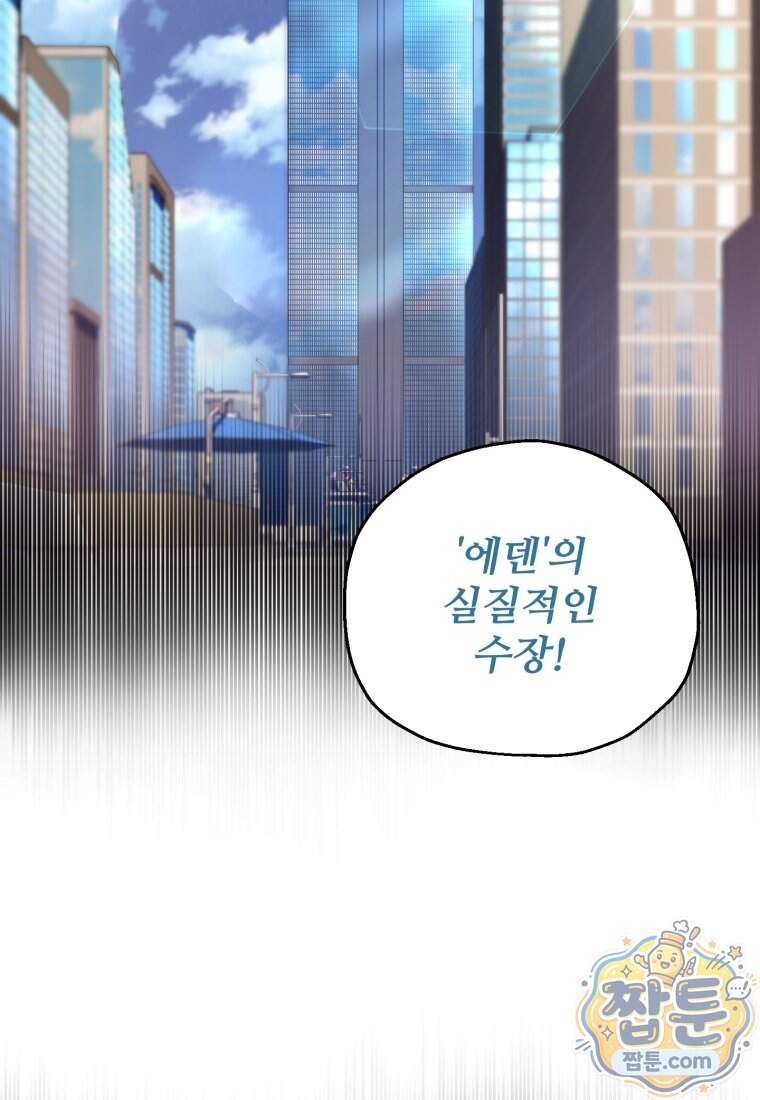 레벨업 못하는 플레이어 241화 17