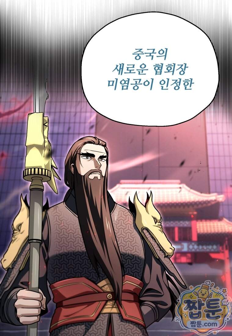 레벨업 못하는 플레이어 241화 18