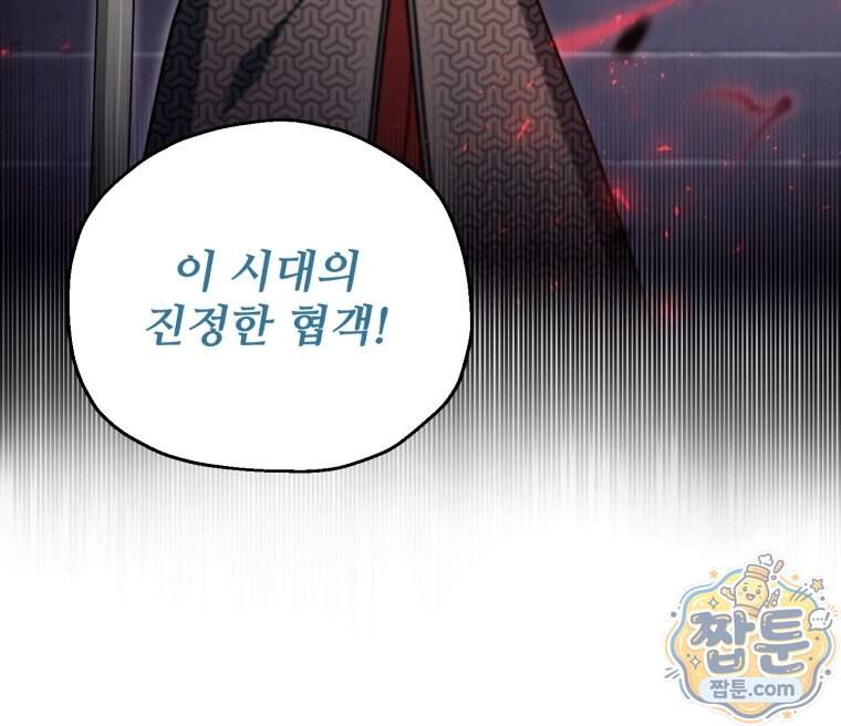레벨업 못하는 플레이어 241화 19