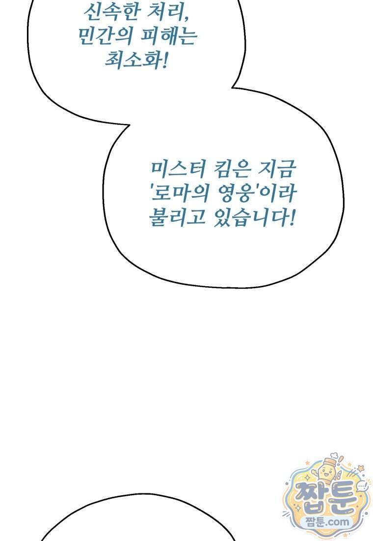 레벨업 못하는 플레이어 241화 23