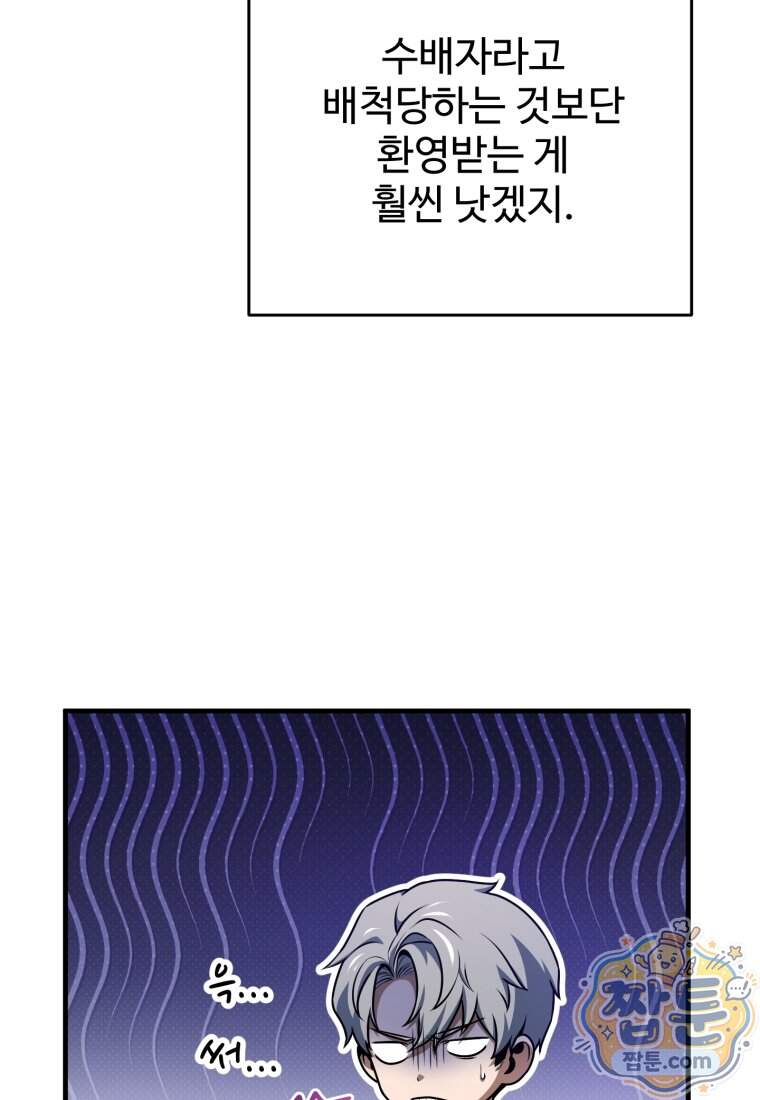 레벨업 못하는 플레이어 241화 27