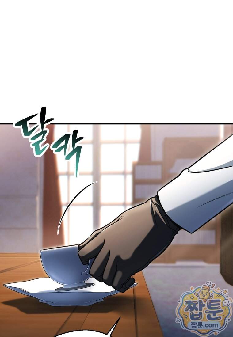 레벨업 못하는 플레이어 241화 29
