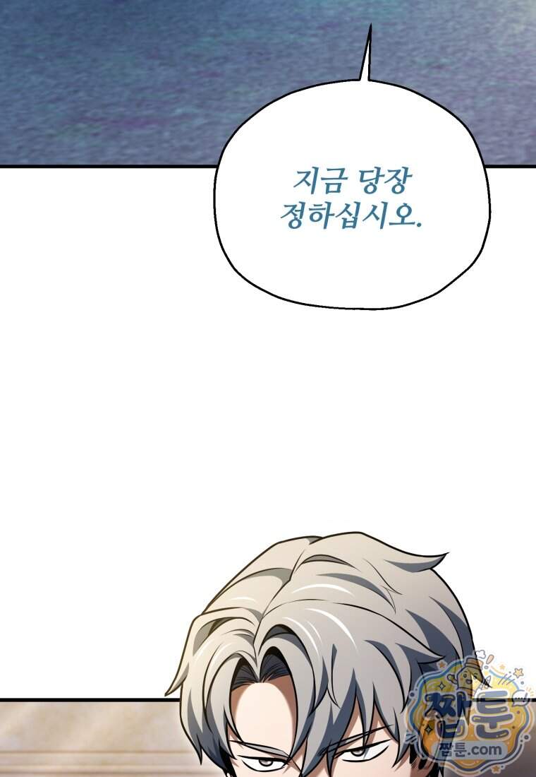 레벨업 못하는 플레이어 241화 32