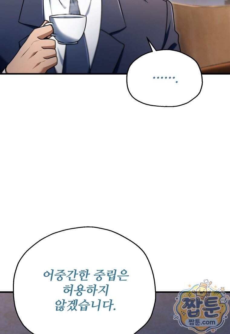 레벨업 못하는 플레이어 241화 40