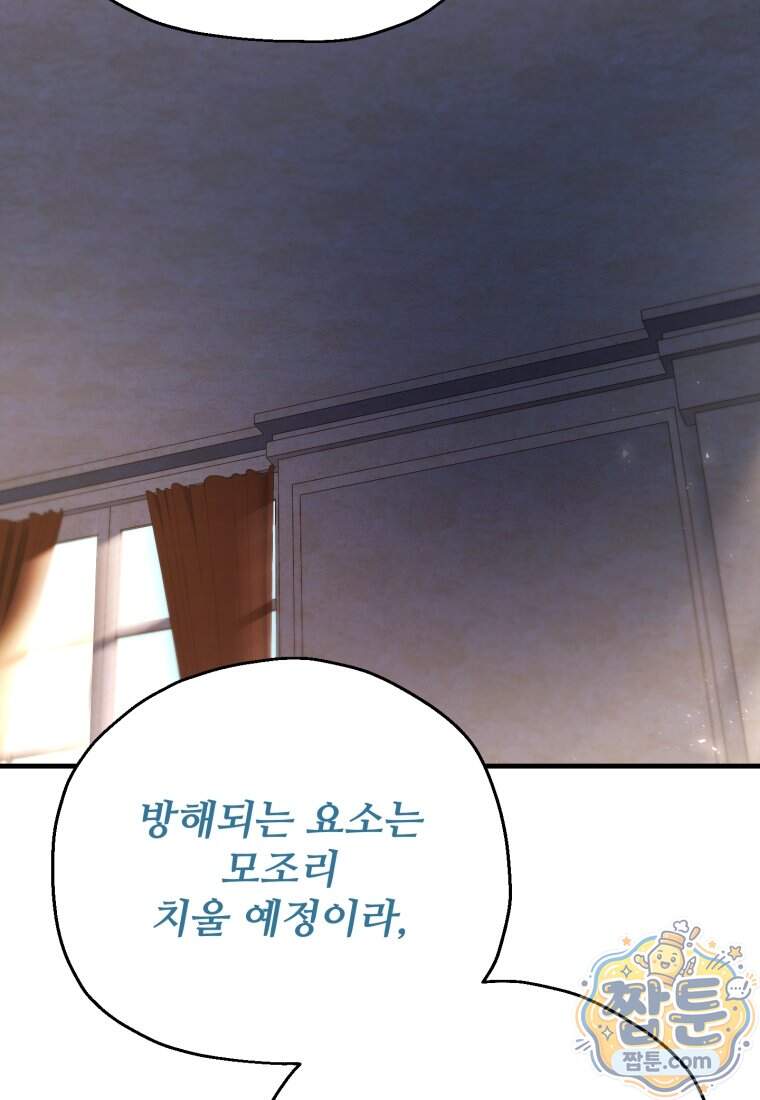 레벨업 못하는 플레이어 241화 41