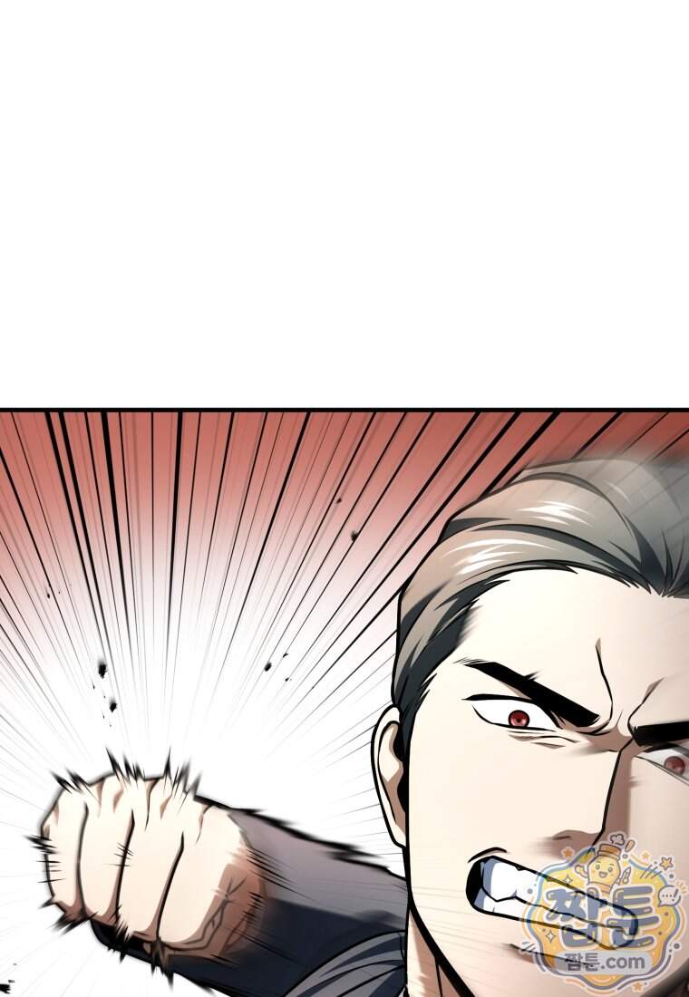 레벨업 못하는 플레이어 241화 47