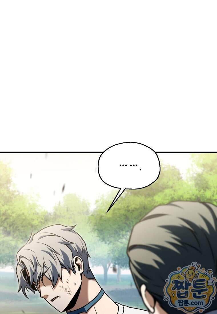 레벨업 못하는 플레이어 241화 52