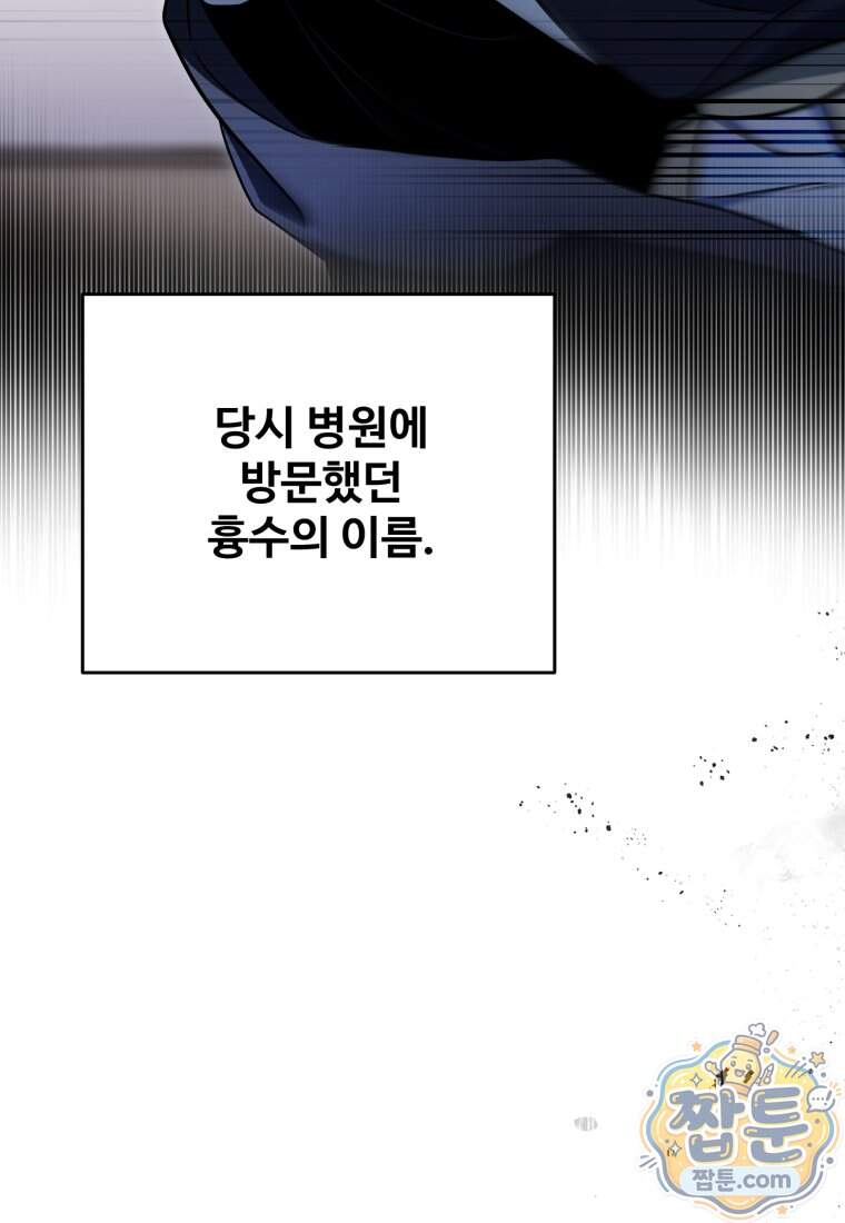 레벨업 못하는 플레이어 241화 71