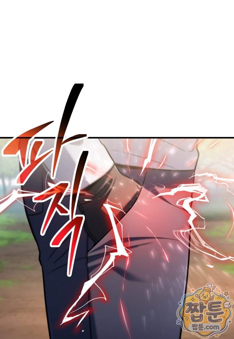레벨업 못하는 플레이어 241화 77