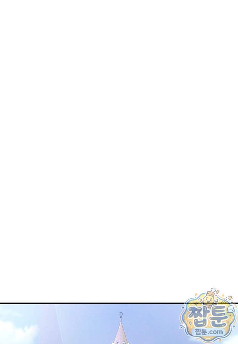 레벨업 못하는 플레이어 241화 105