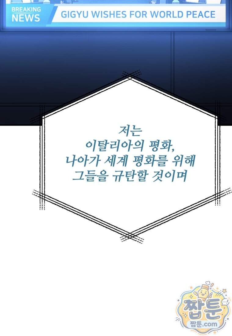 레벨업 못하는 플레이어 241화 110