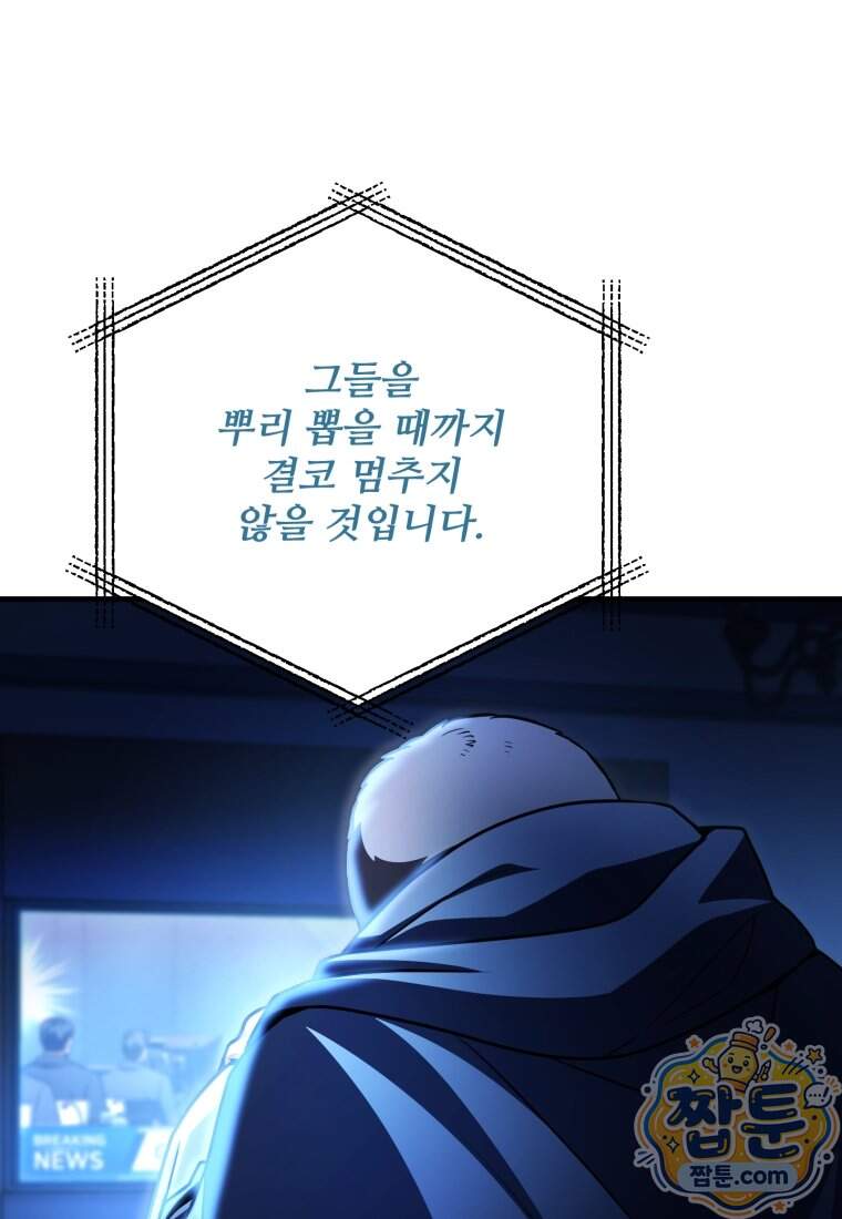 레벨업 못하는 플레이어 241화 111
