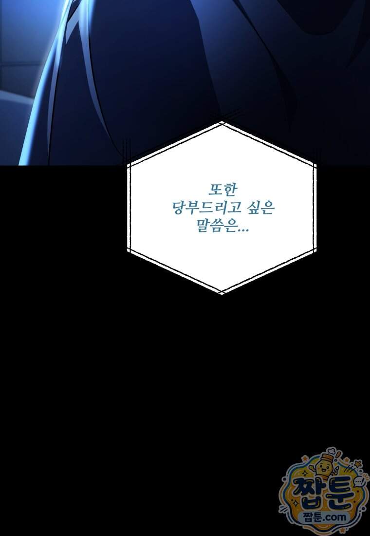 레벨업 못하는 플레이어 241화 112