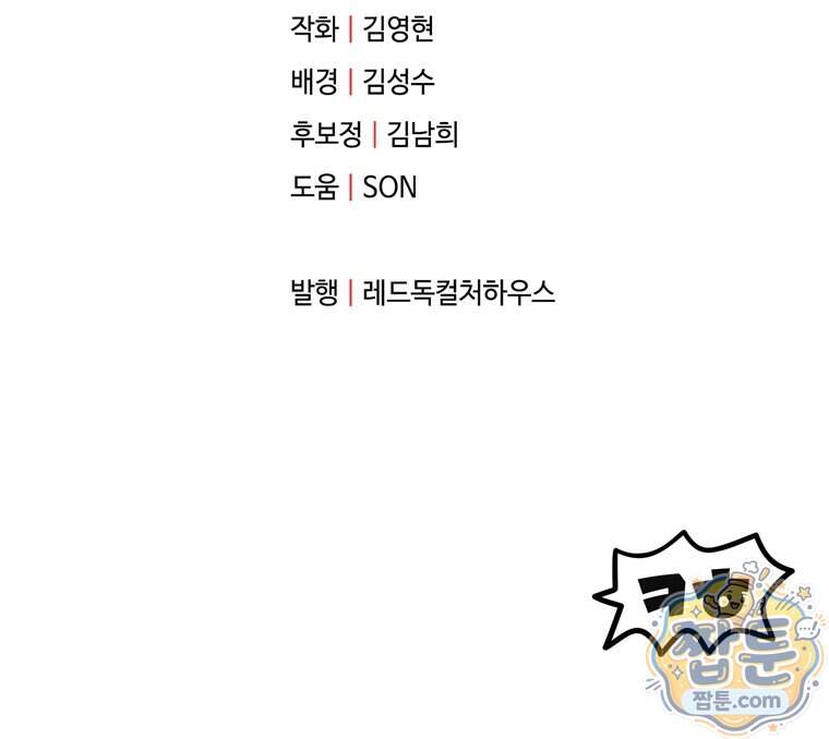 레벨업 못하는 플레이어 241화 118