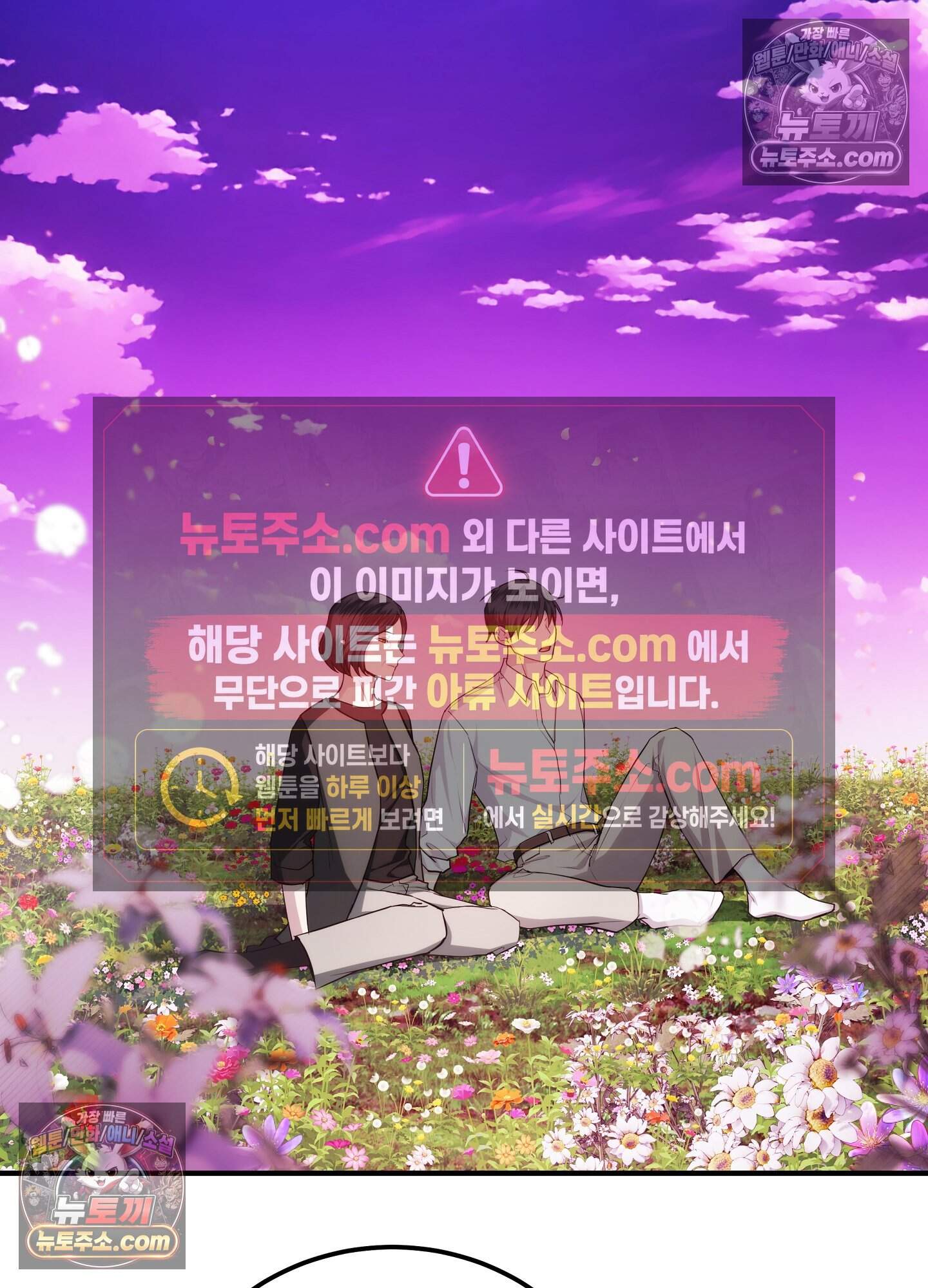 혼몽 43화 2