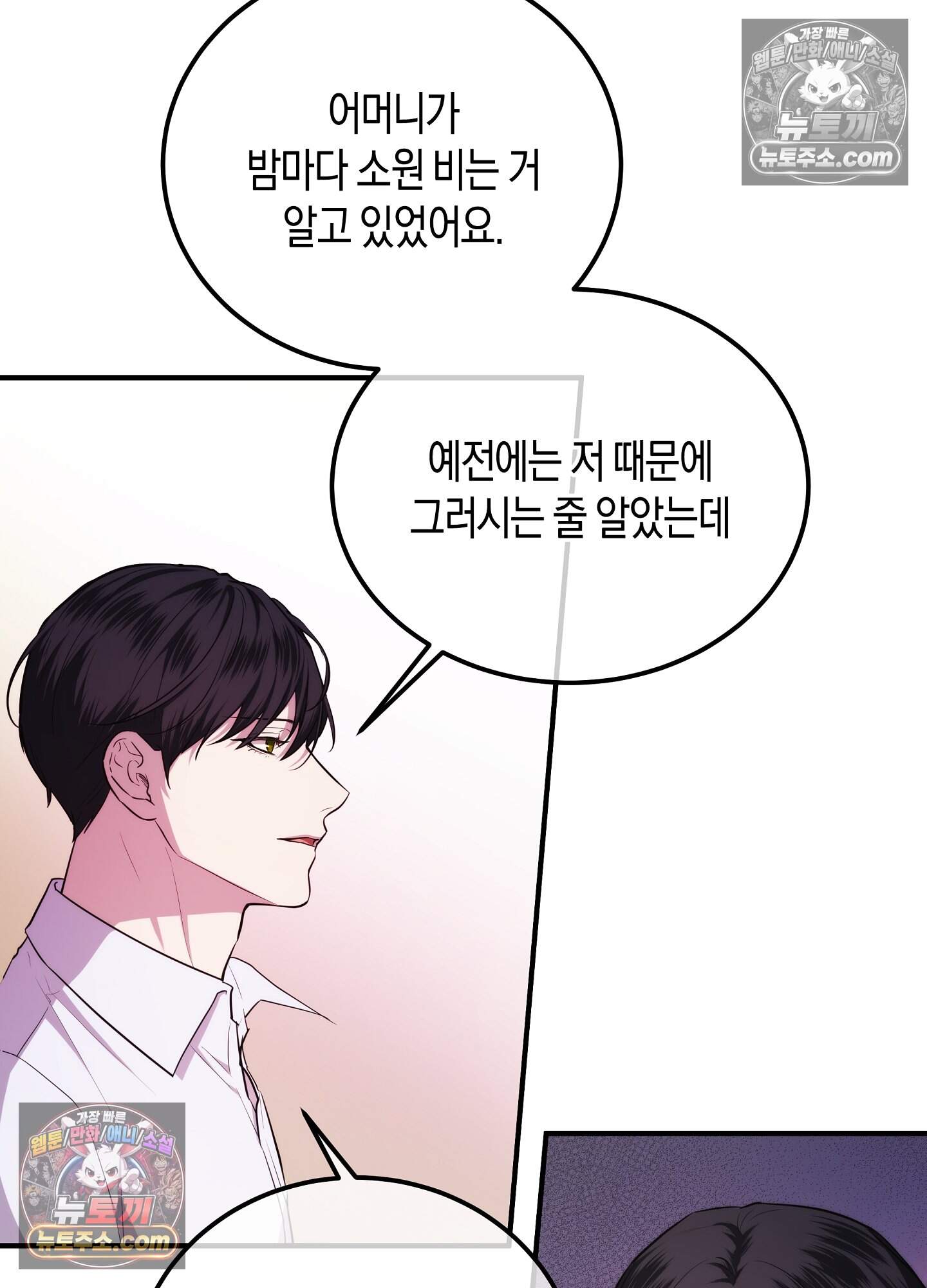 혼몽 43화 3