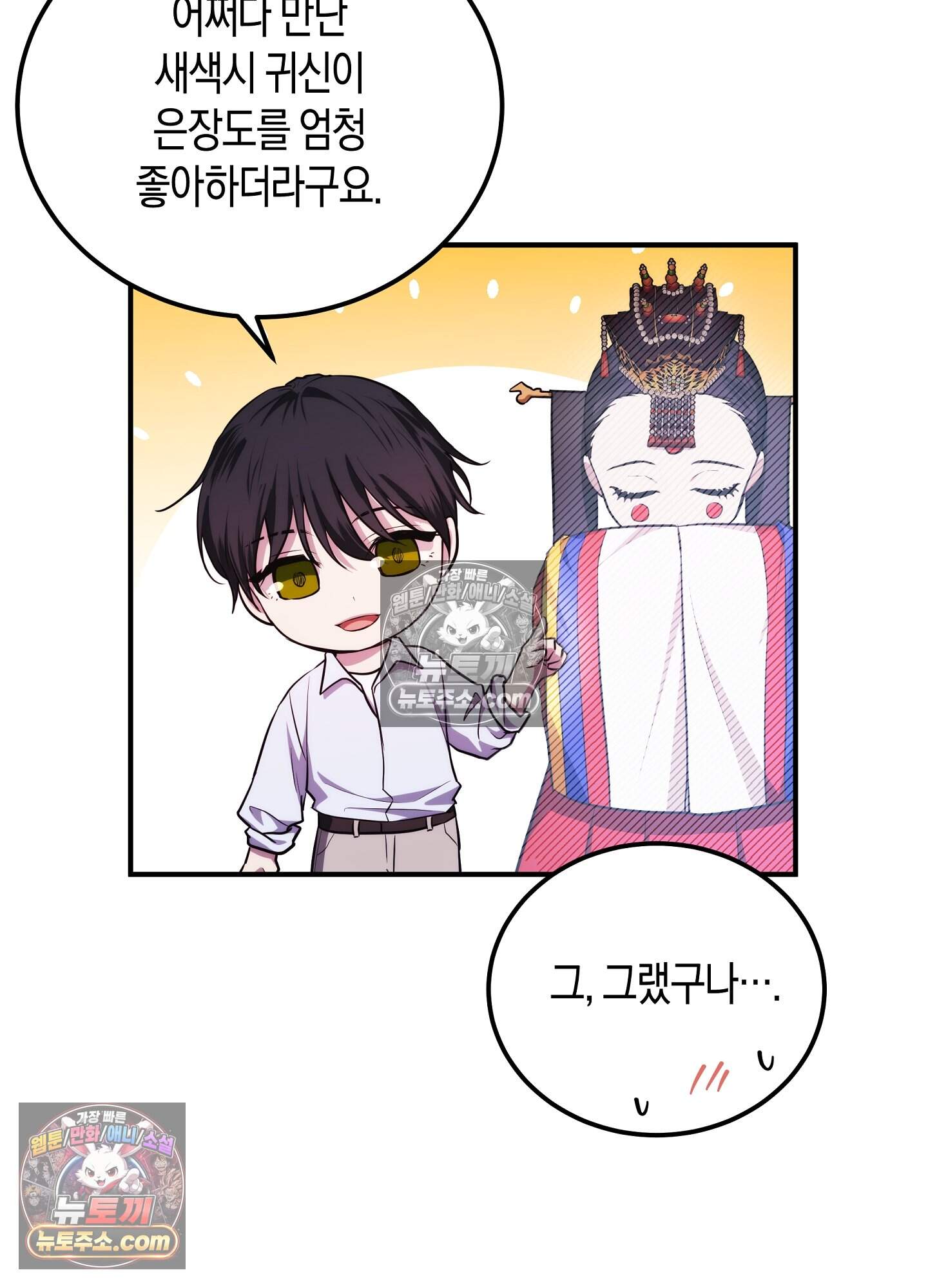 혼몽 43화 5