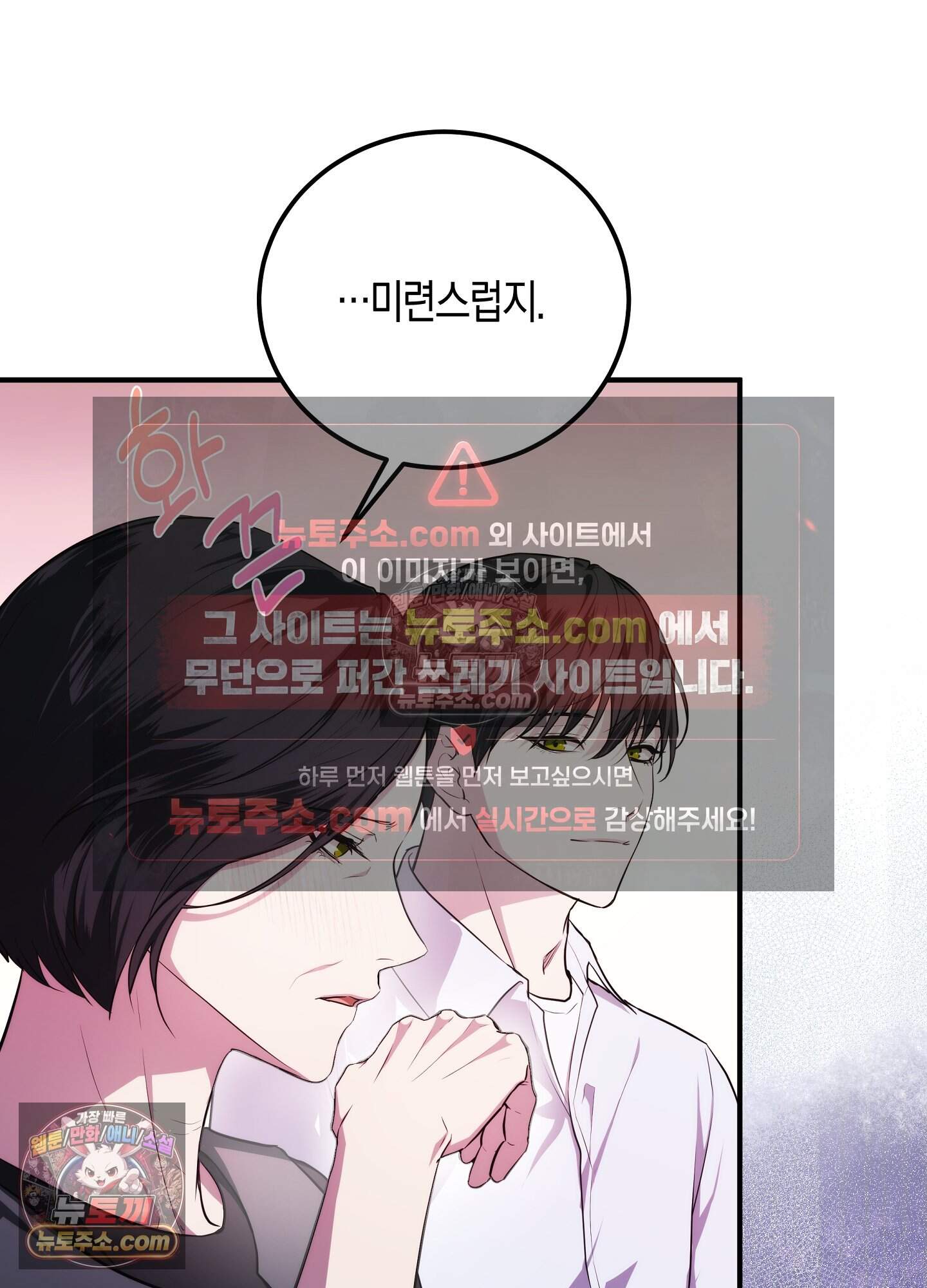 혼몽 43화 6