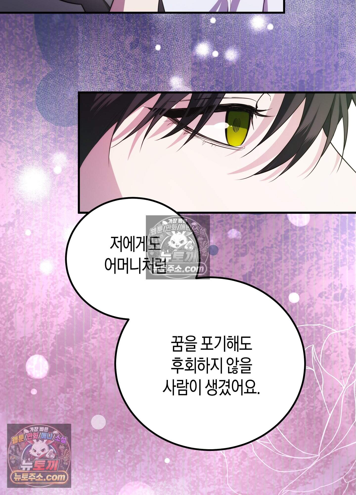 혼몽 43화 7