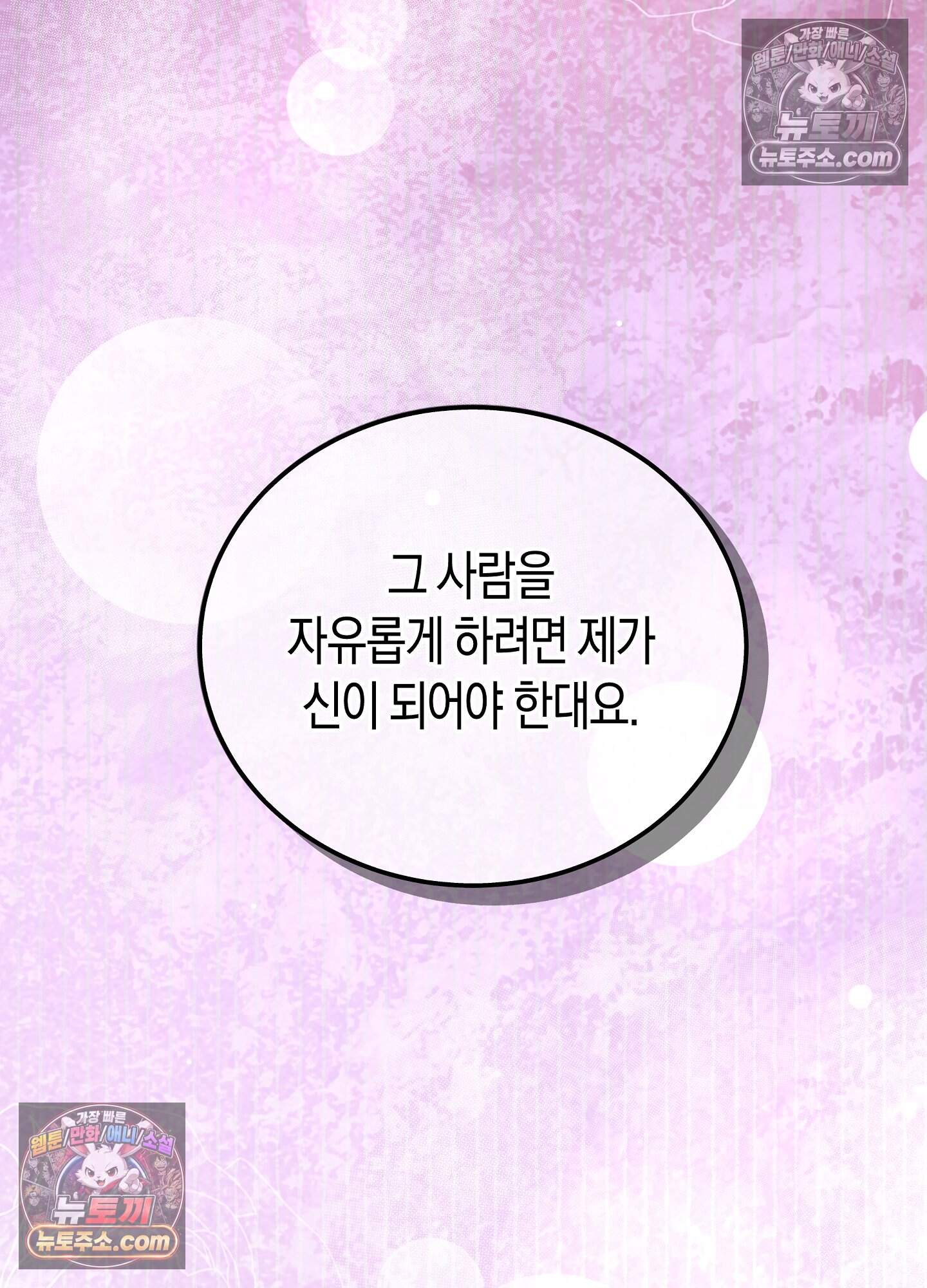 혼몽 43화 8