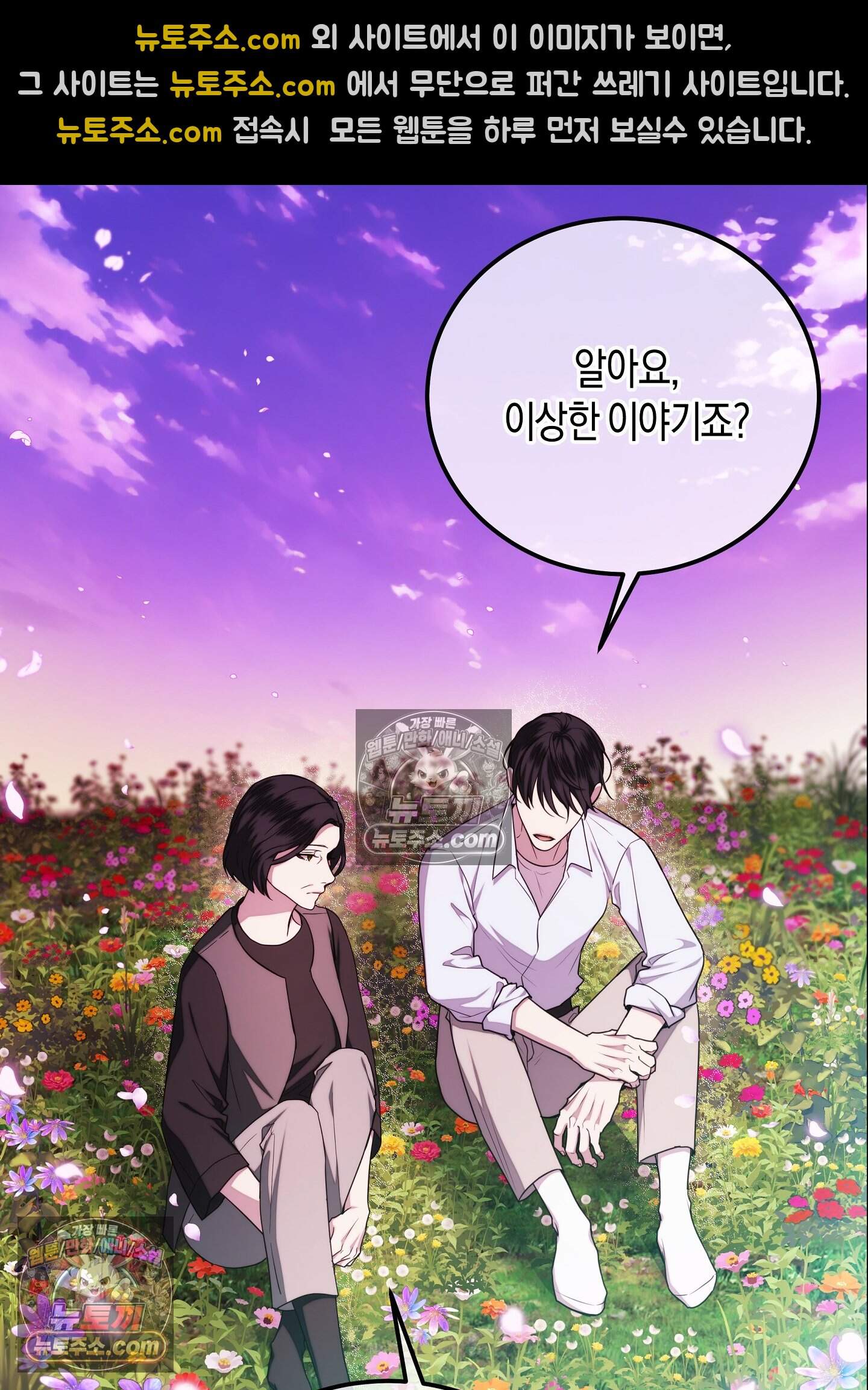 혼몽 43화 10