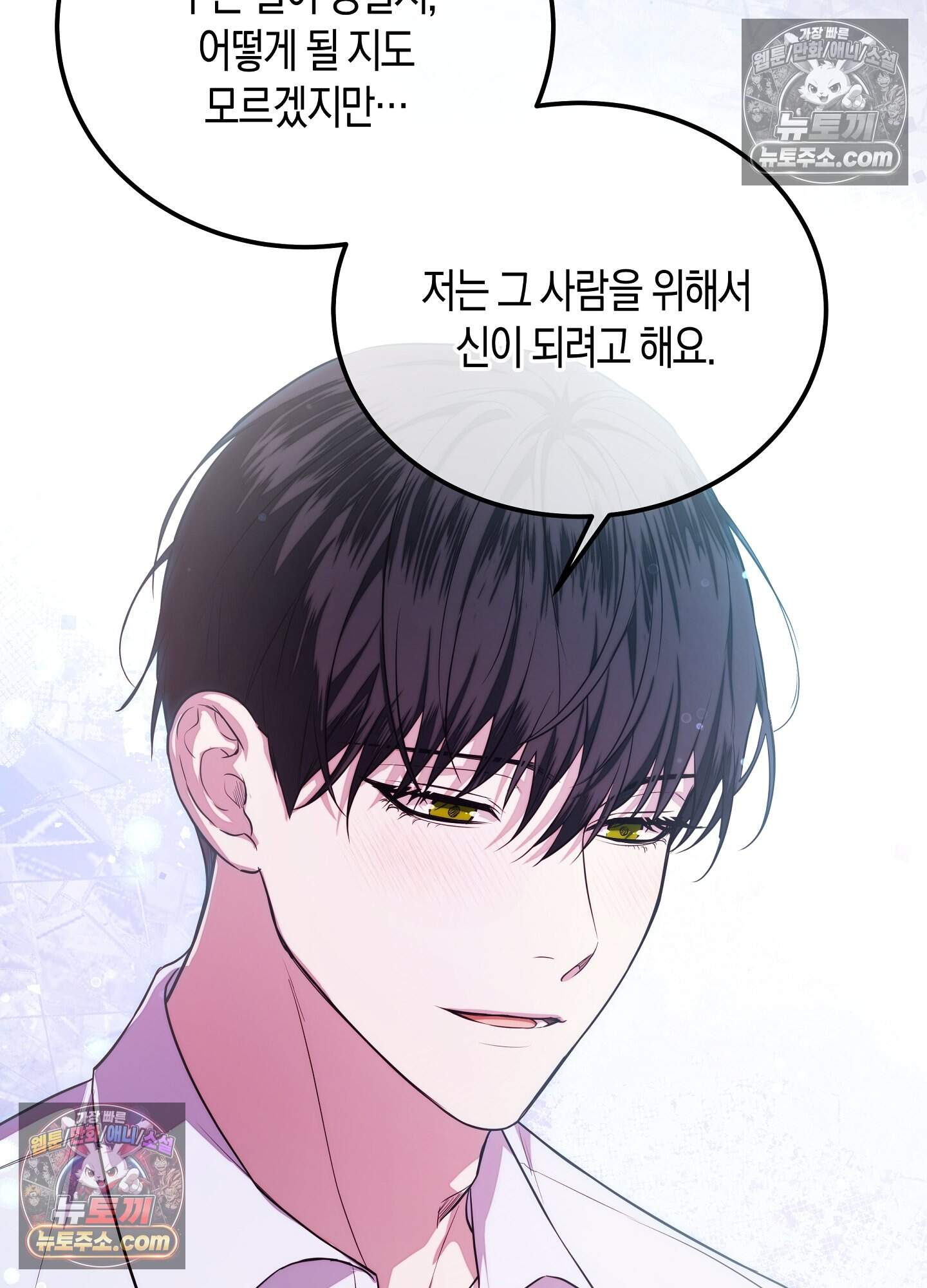 혼몽 43화 12