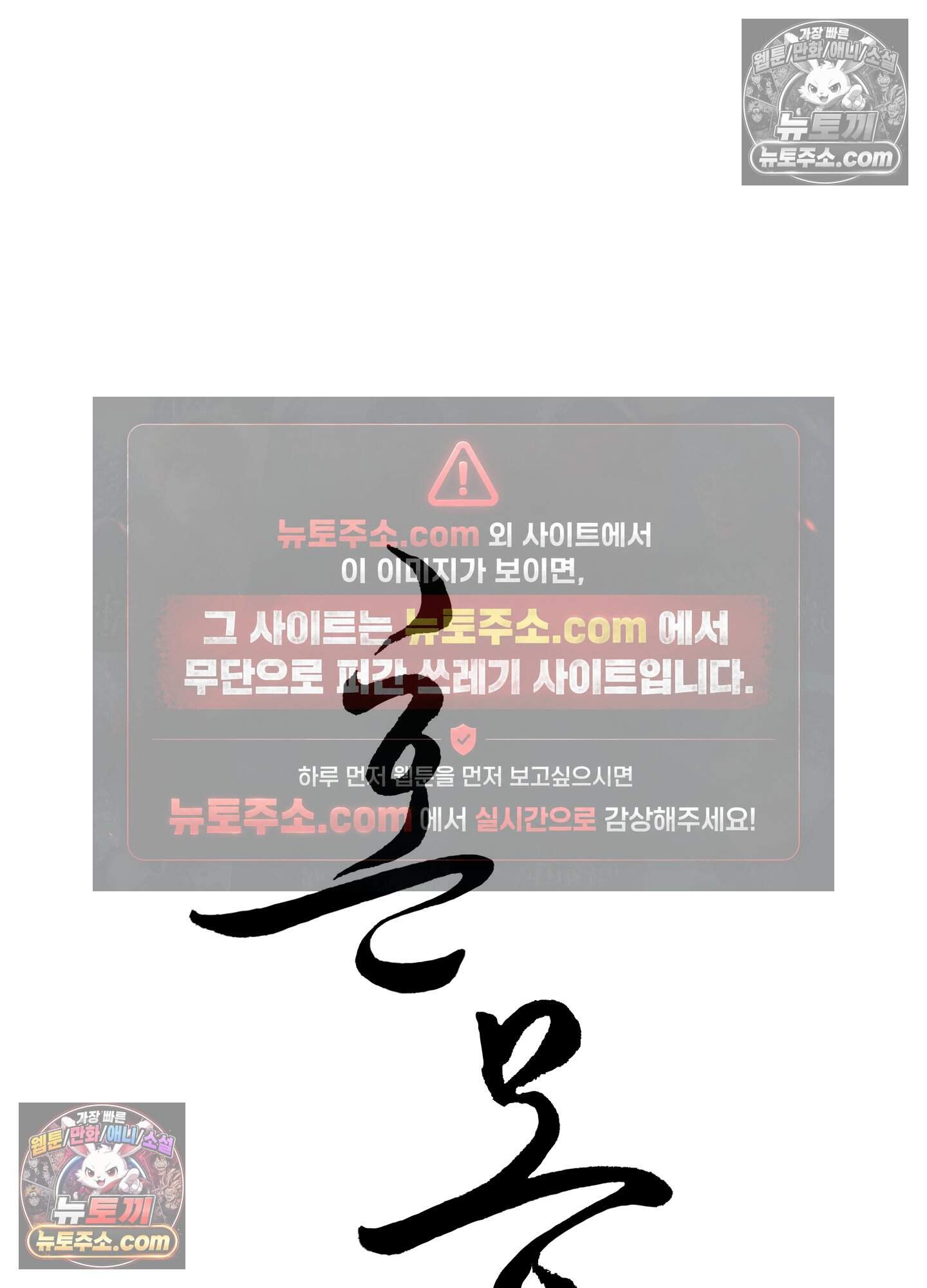 혼몽 43화 17