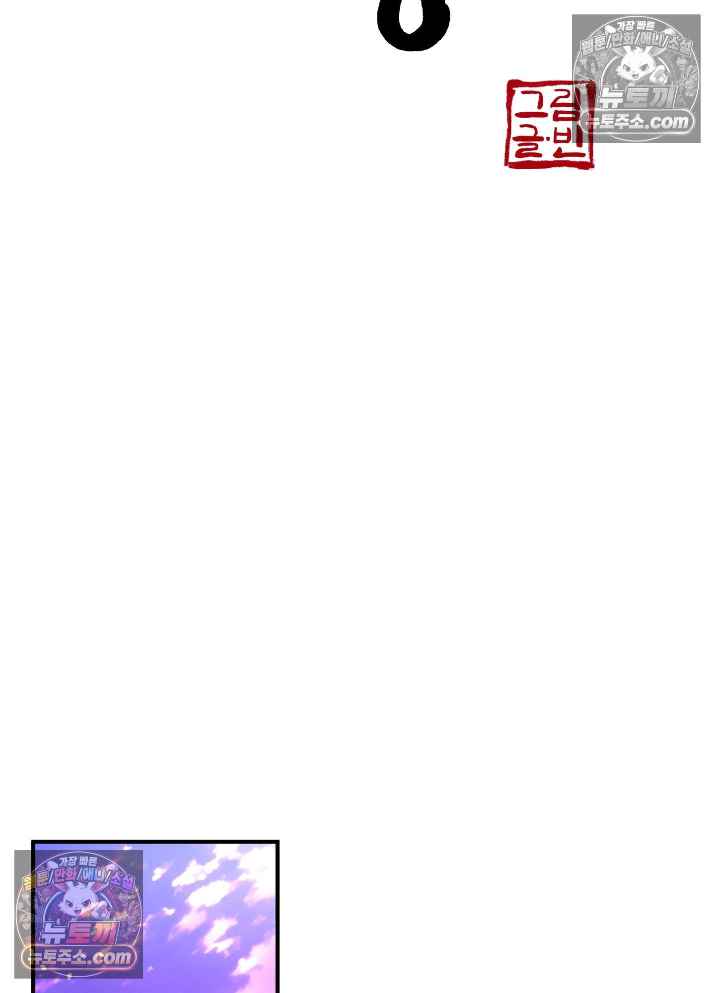 혼몽 43화 18
