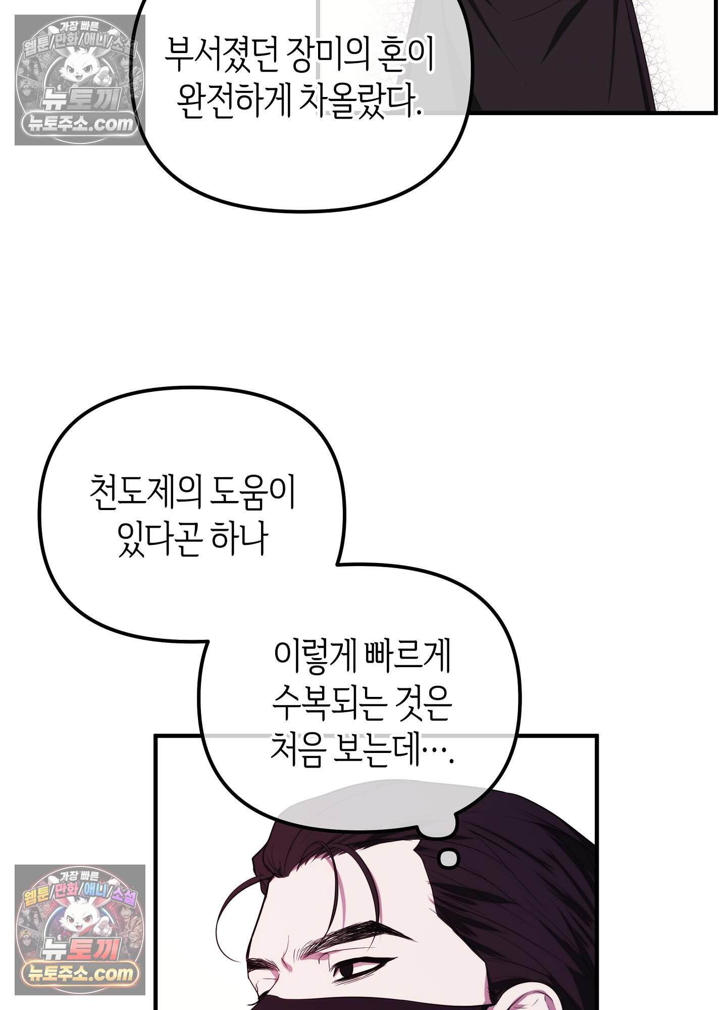 혼몽 43화 20