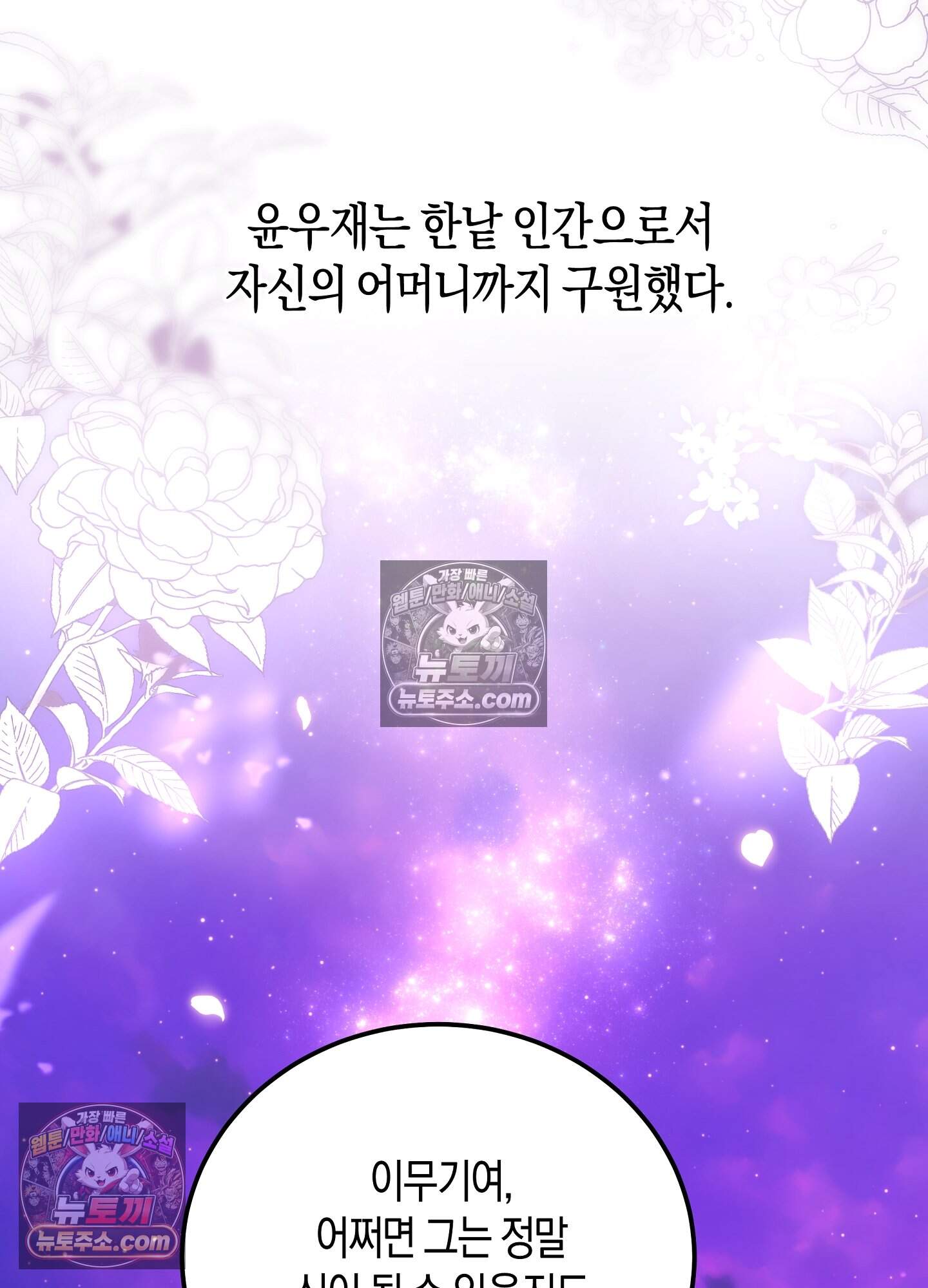 혼몽 43화 22