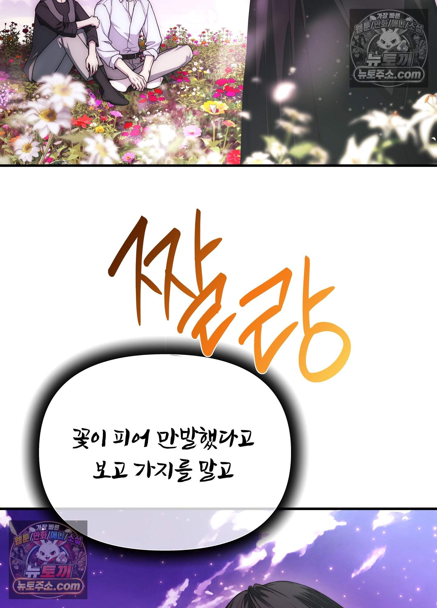 혼몽 43화 24
