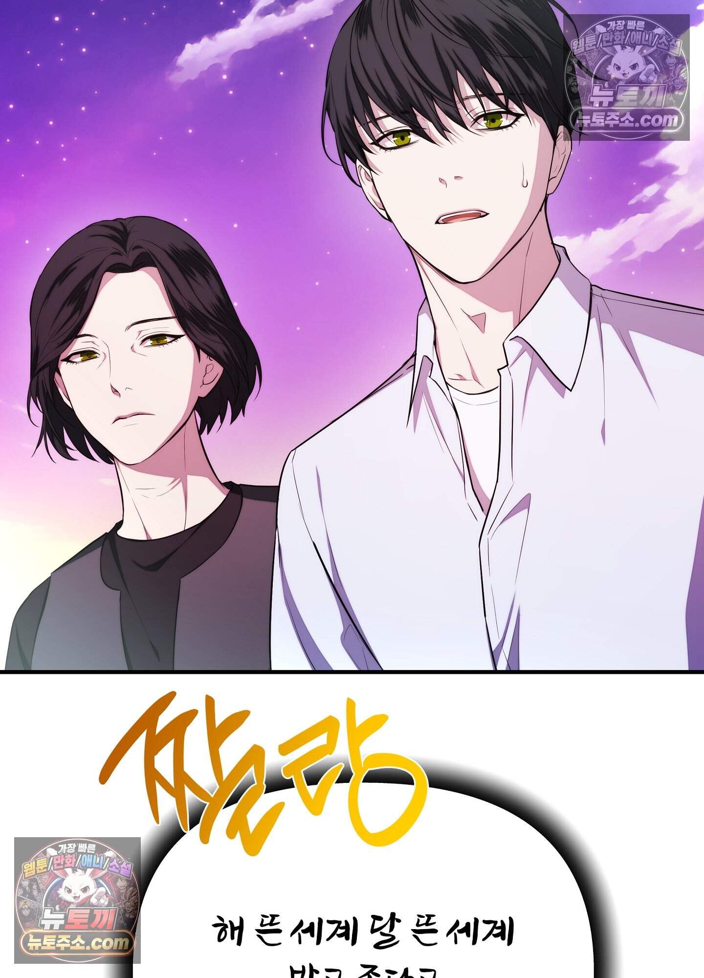 혼몽 43화 25