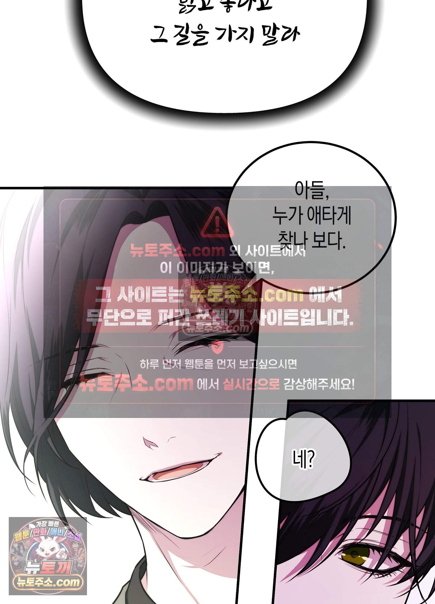 혼몽 43화 26