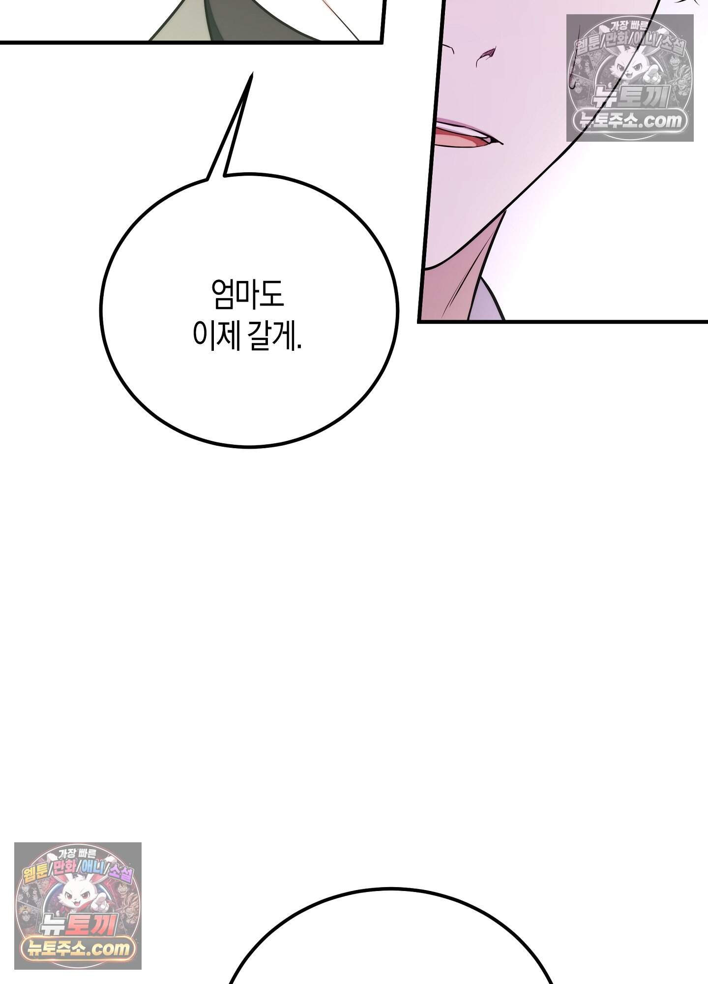 혼몽 43화 27