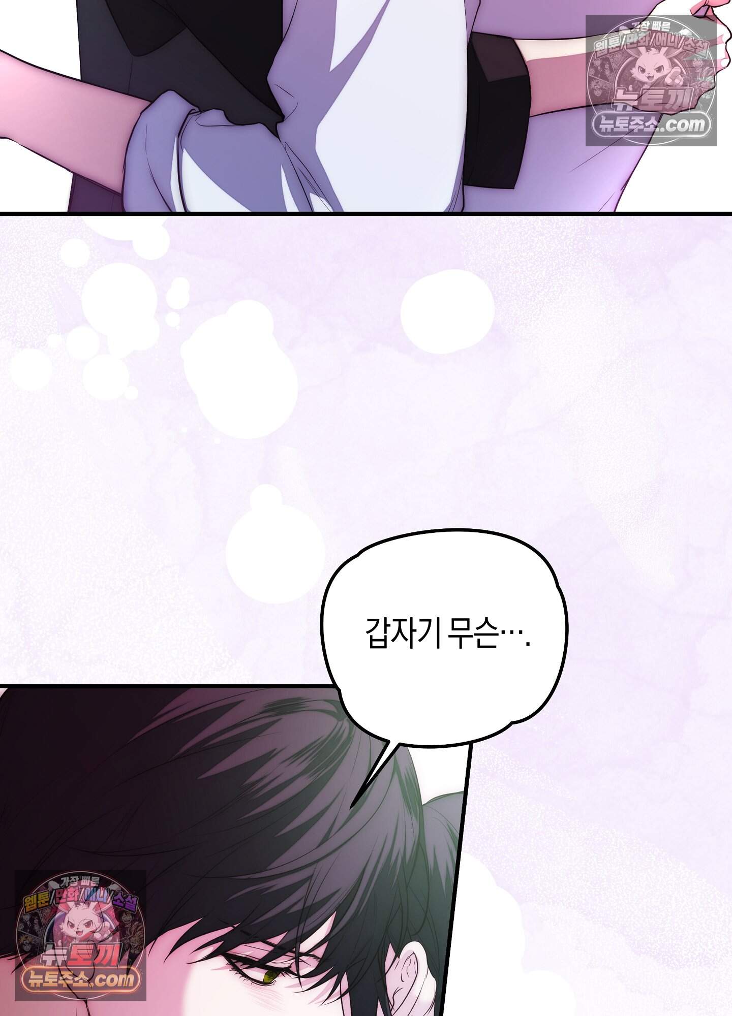 혼몽 43화 29