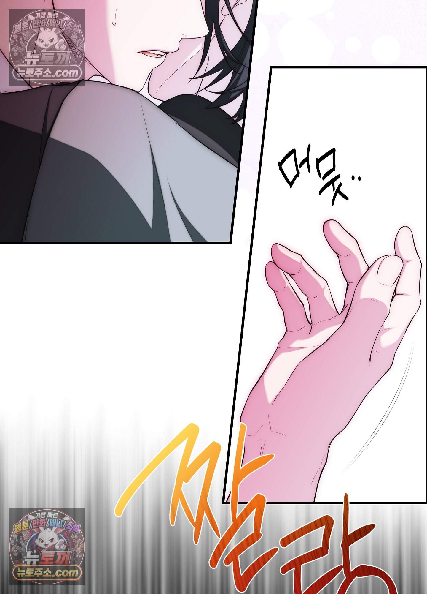 혼몽 43화 30