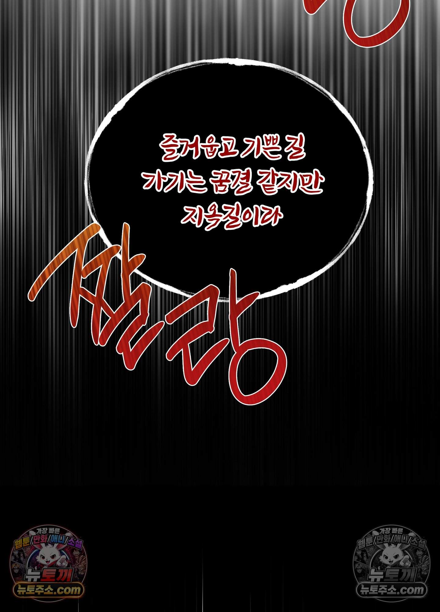혼몽 43화 31