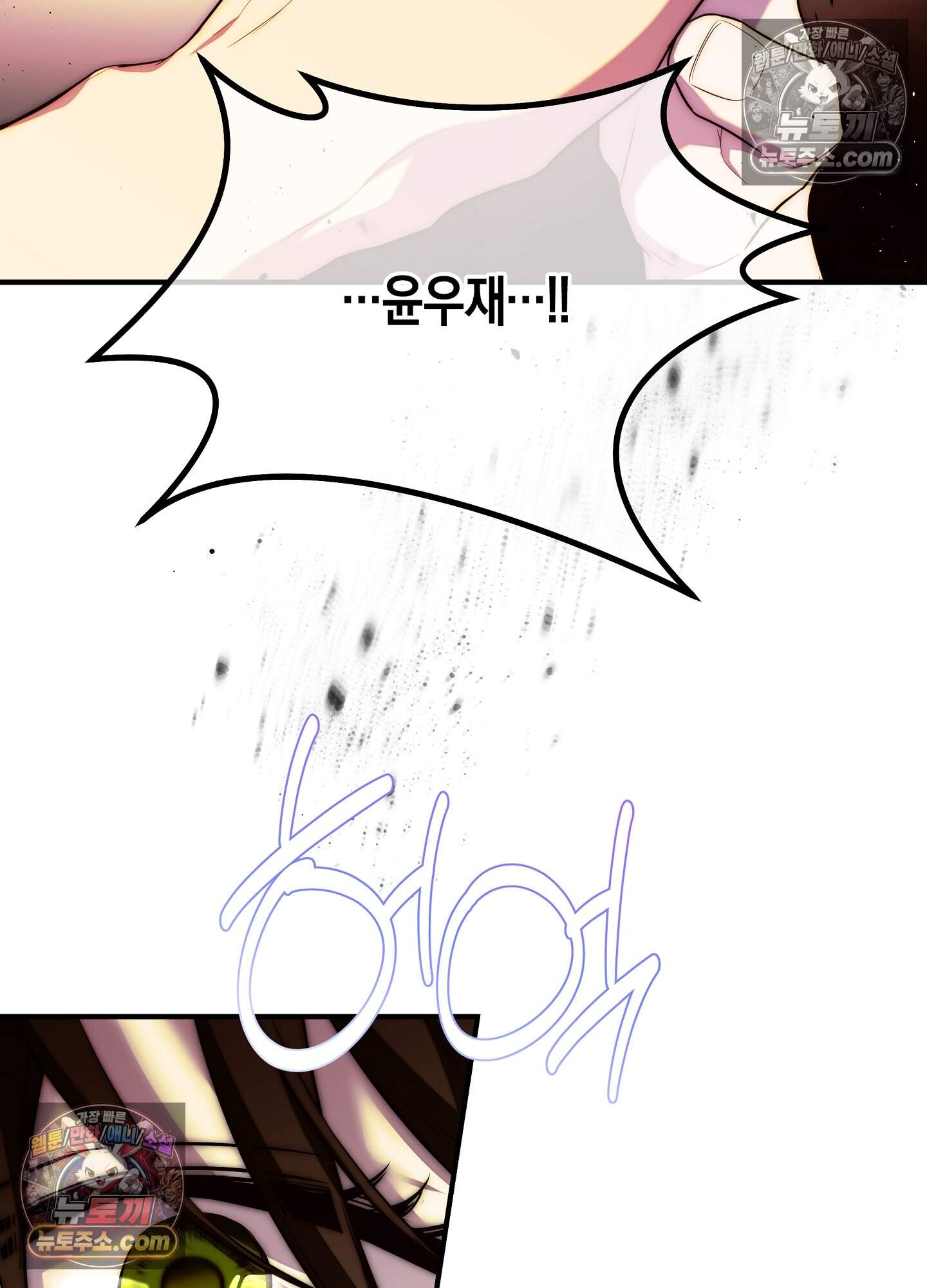 혼몽 43화 33