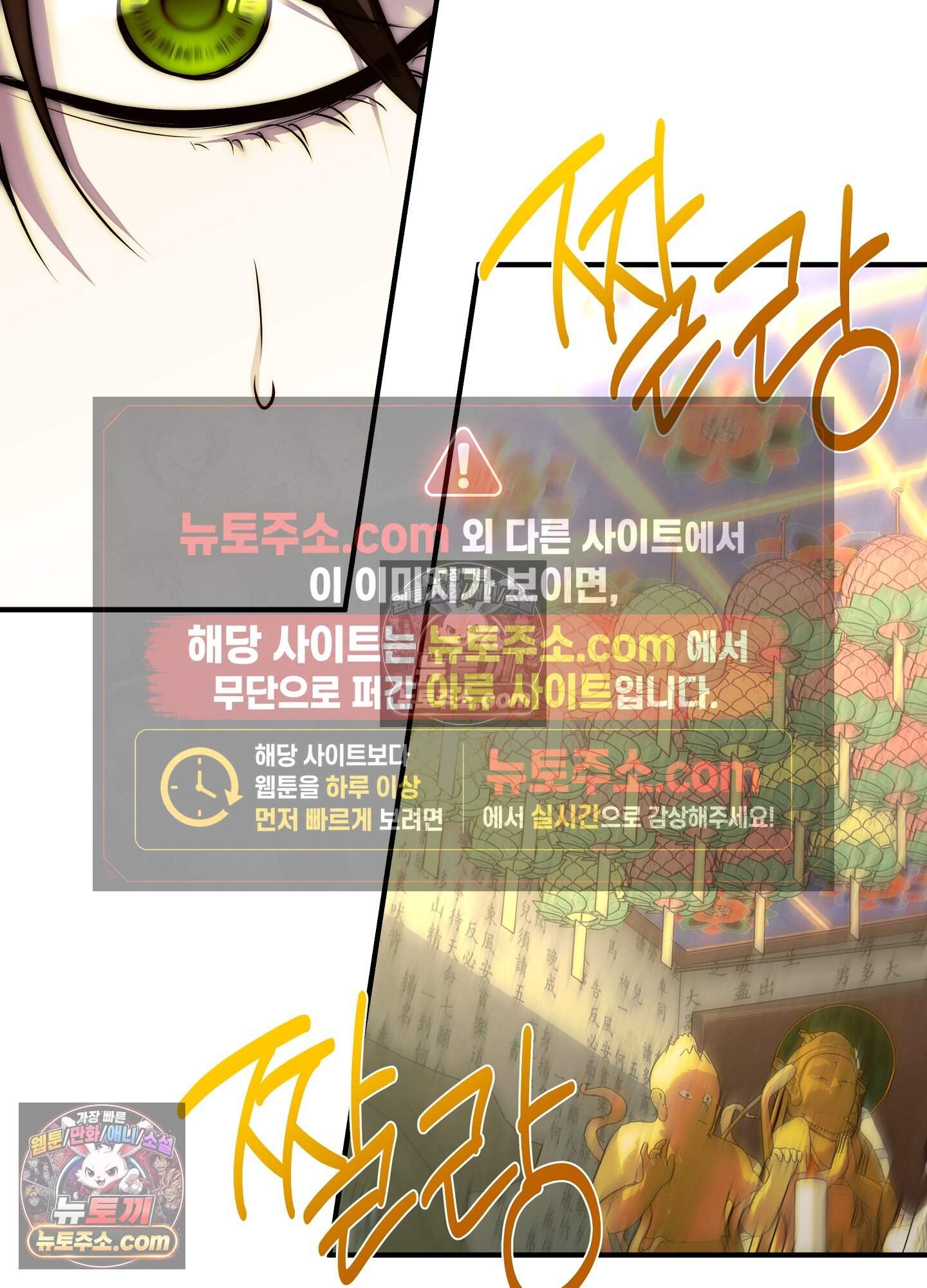 혼몽 43화 34