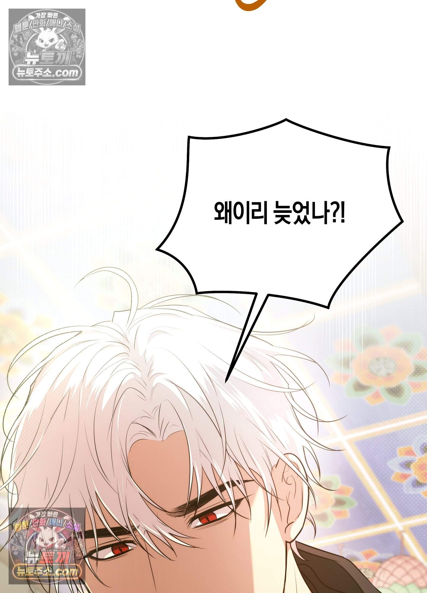 혼몽 43화 35